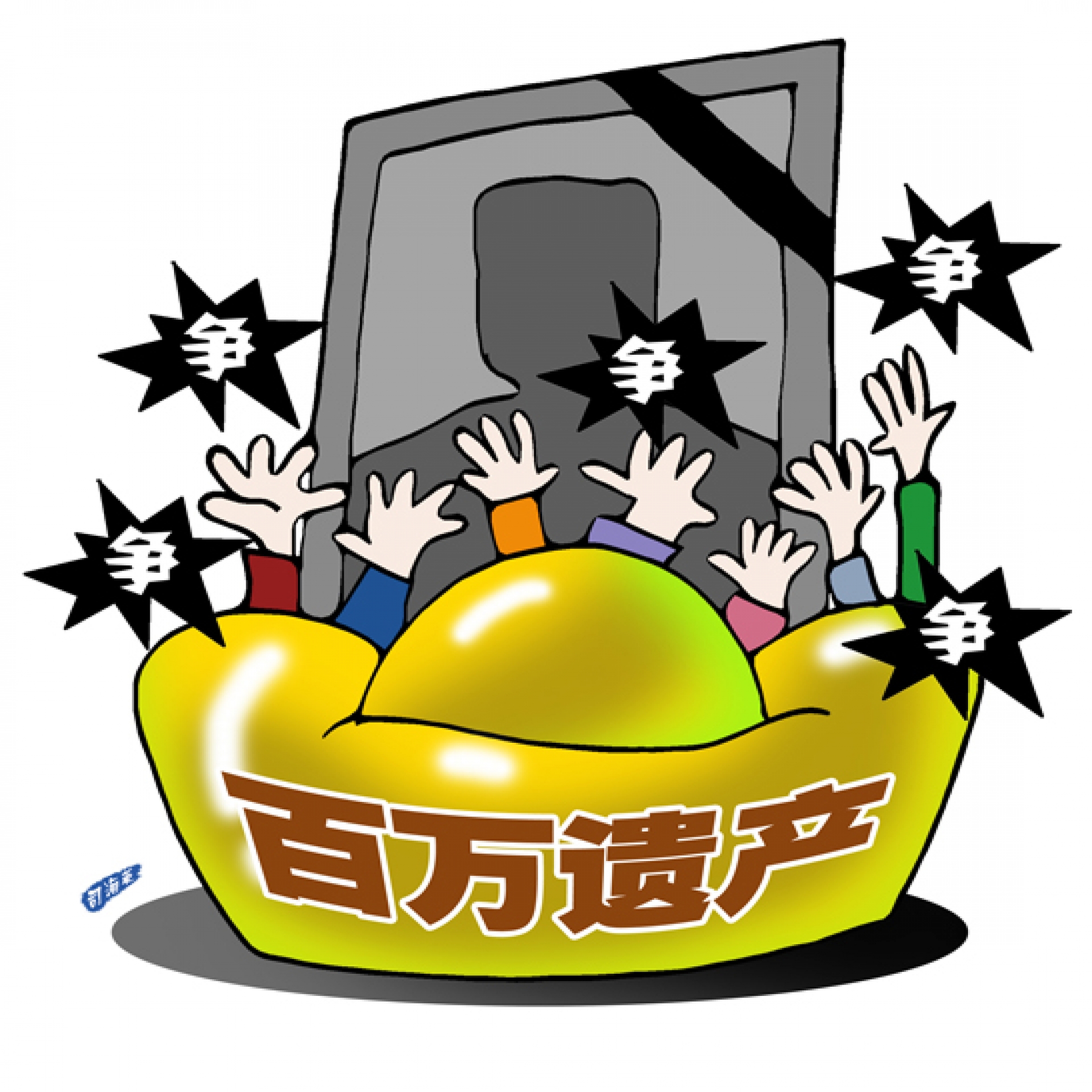 怎么处理遗产继承纠纷？