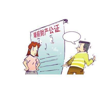 办理婚前财产公证需要什么手续?