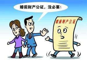 婚前财产公证如何进行？